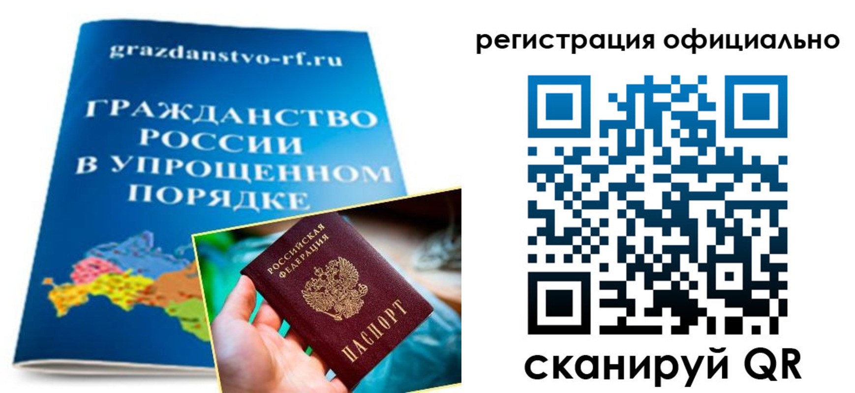 прописка для военкомата в Волосово
