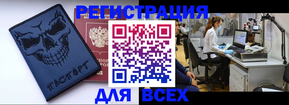 временная регистрация законно в Волосово