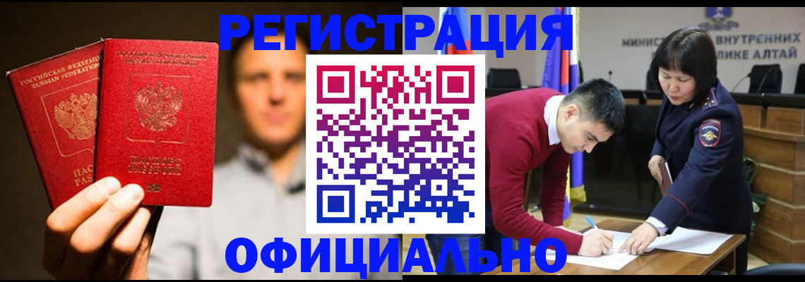 временная прописка в Волосово