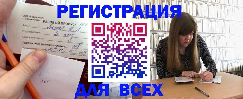 временная прописка в Волосово