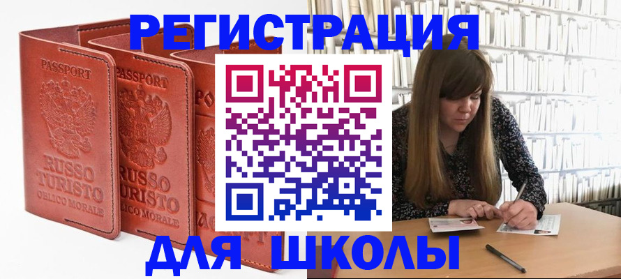 прописка в Волосово