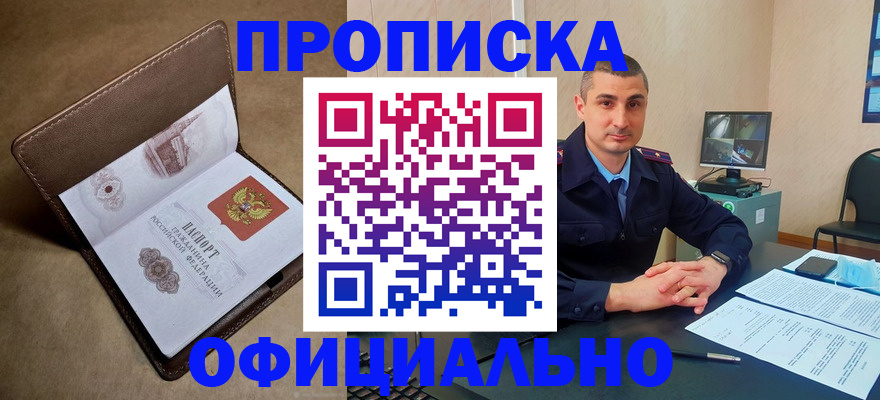 временная регистрация в квартире в Волосово