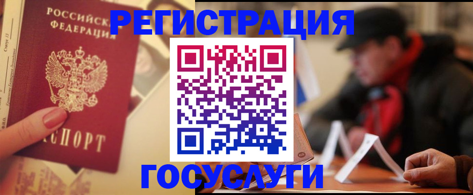 регистрация в Волосово