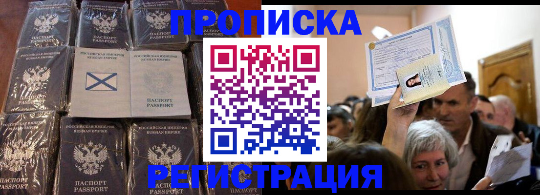 прописка ребенка в Волосово