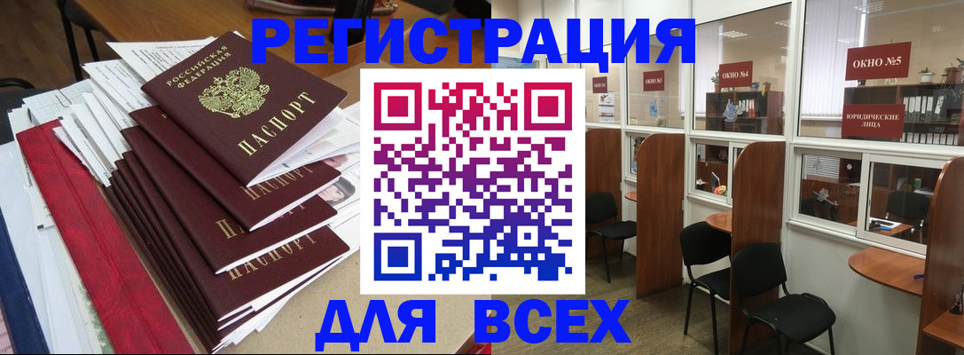 регистрация в Волосово